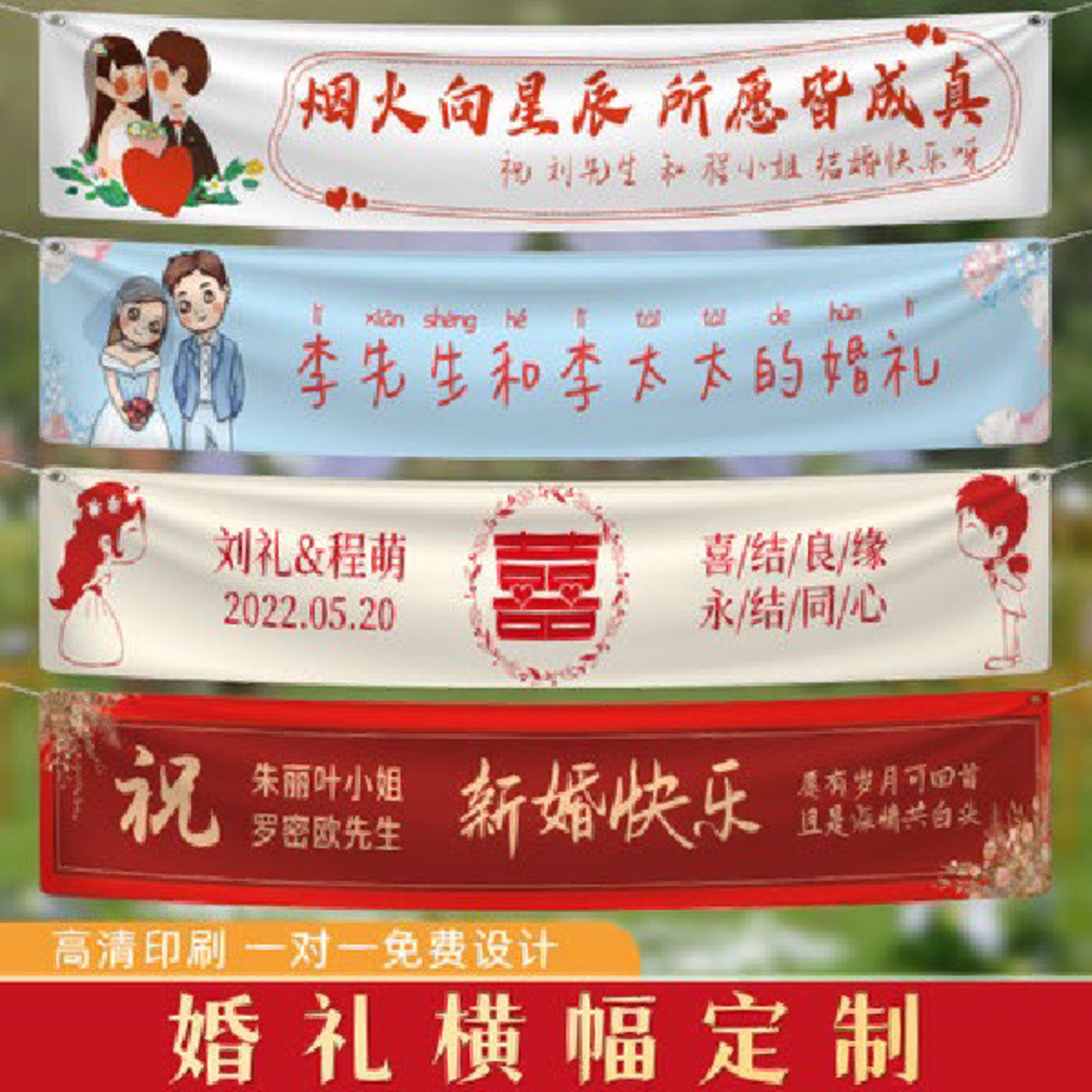 津彩婚庆
